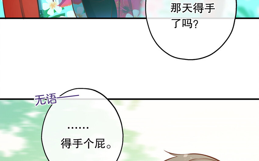 39 第37话 假好心(1/3)-第39话