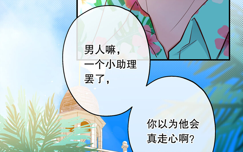 39 第37话 假好心(1/3)-第39话