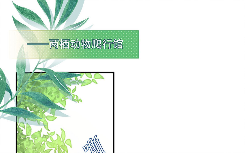 39 第37话 假好心(1/3)-第39话