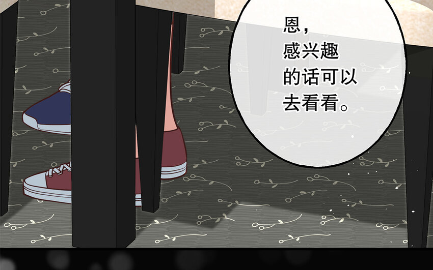 41 第39话 两万字小姐？(1/3)-第41话