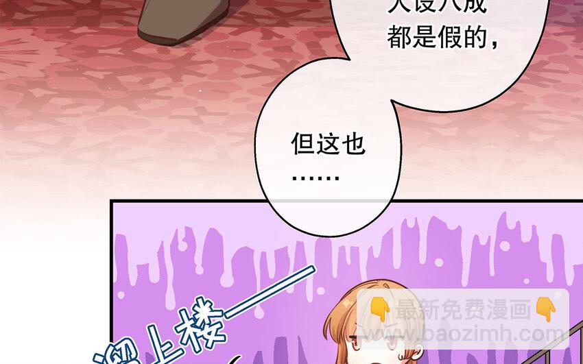 41 第39话 两万字小姐？(1/3)-第41话