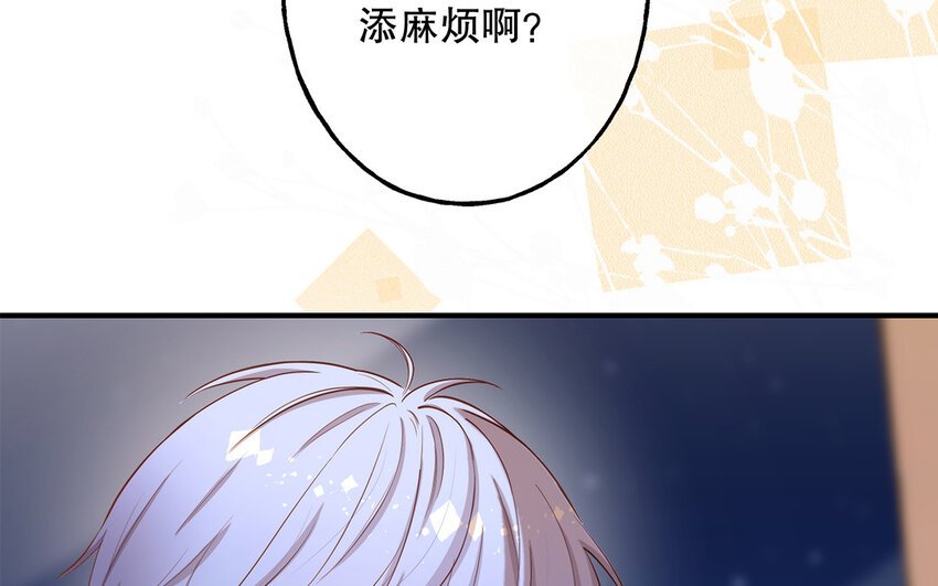 43 第41话 离他远点(1/3)-第43话