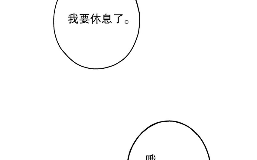 43 第41话 离他远点(1/3)-第43话