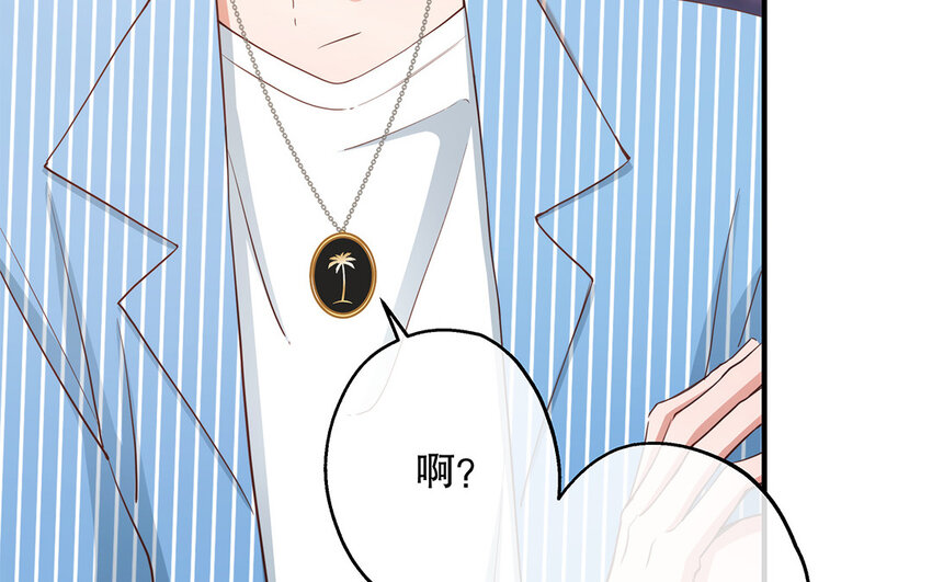 43 第41话 离他远点(1/3)-第43话