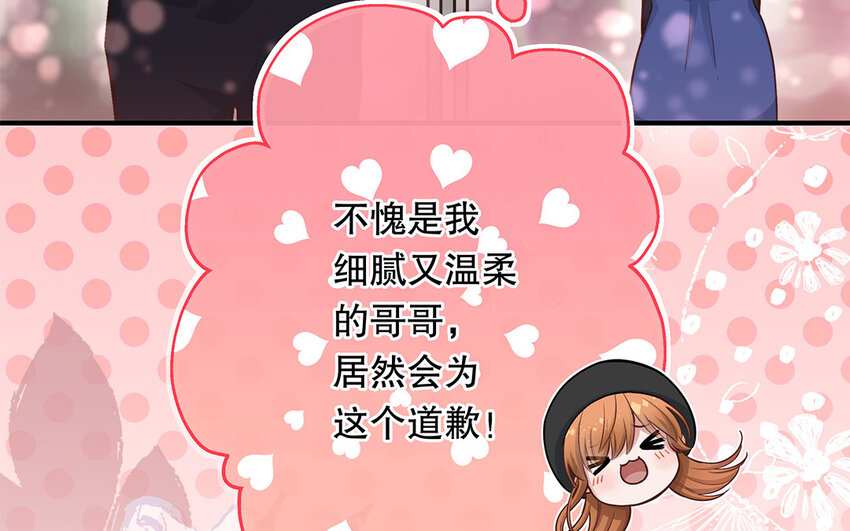 45 第43话 粉丝站站长？(1/4)-第45话