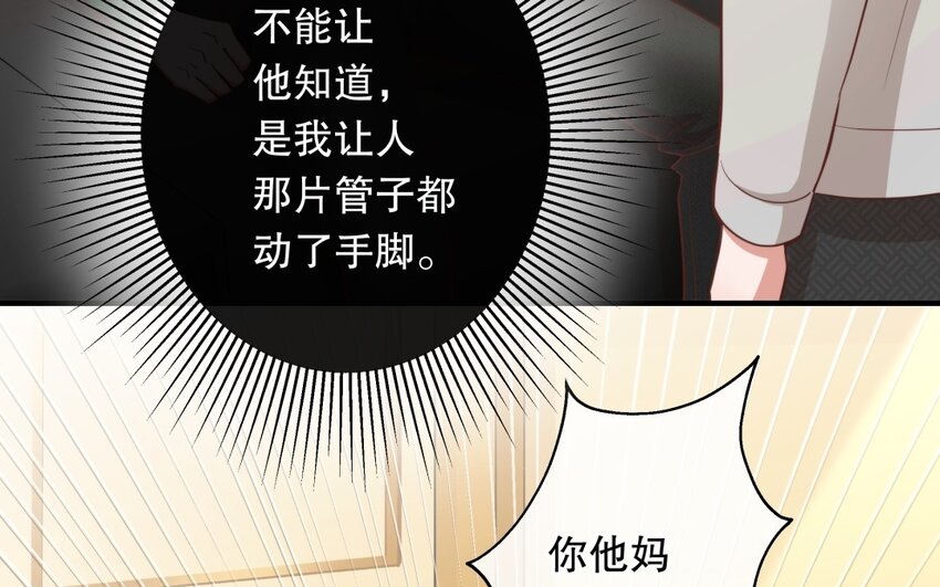 49 第47话 果然又是你(1/3)-第49话