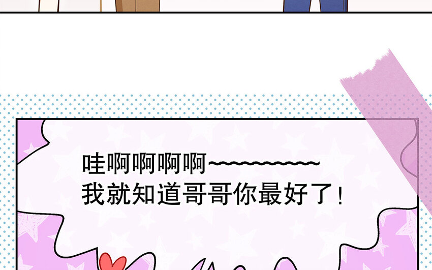 5 第4话 事情闹大了！(1/3)-第5话