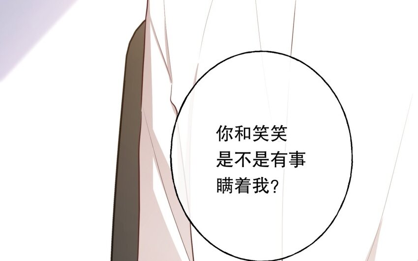 53 第51话 听到了(1/3)-第53话