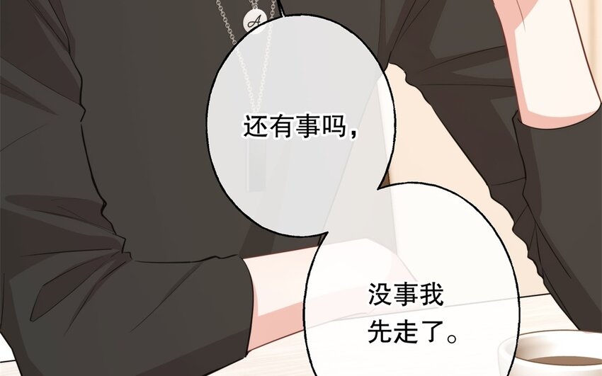 53 第51话 听到了(1/3)-第53话