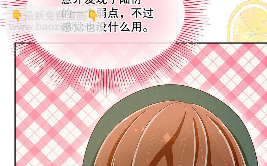 7 第6话 反差萌(1/3)-第7话