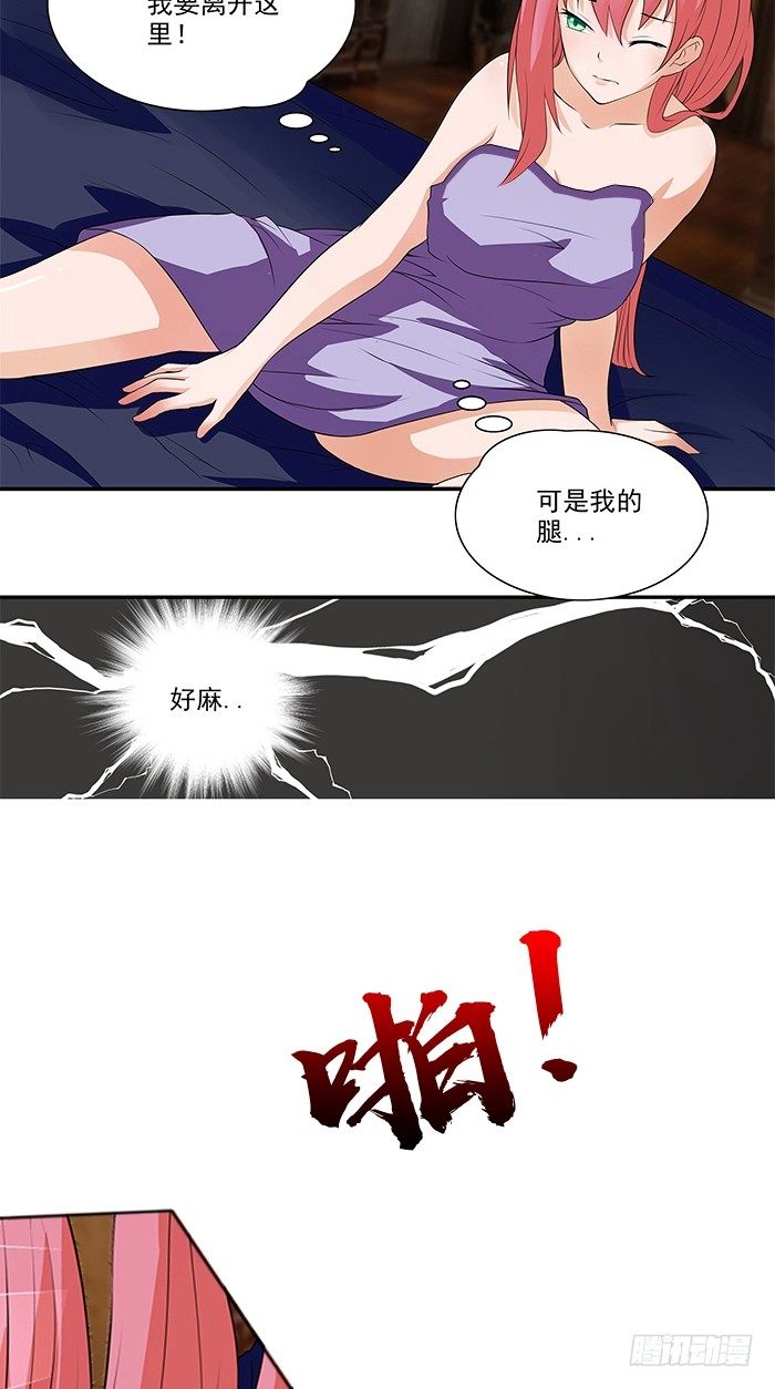 第1话 这是你欠我的-第1话