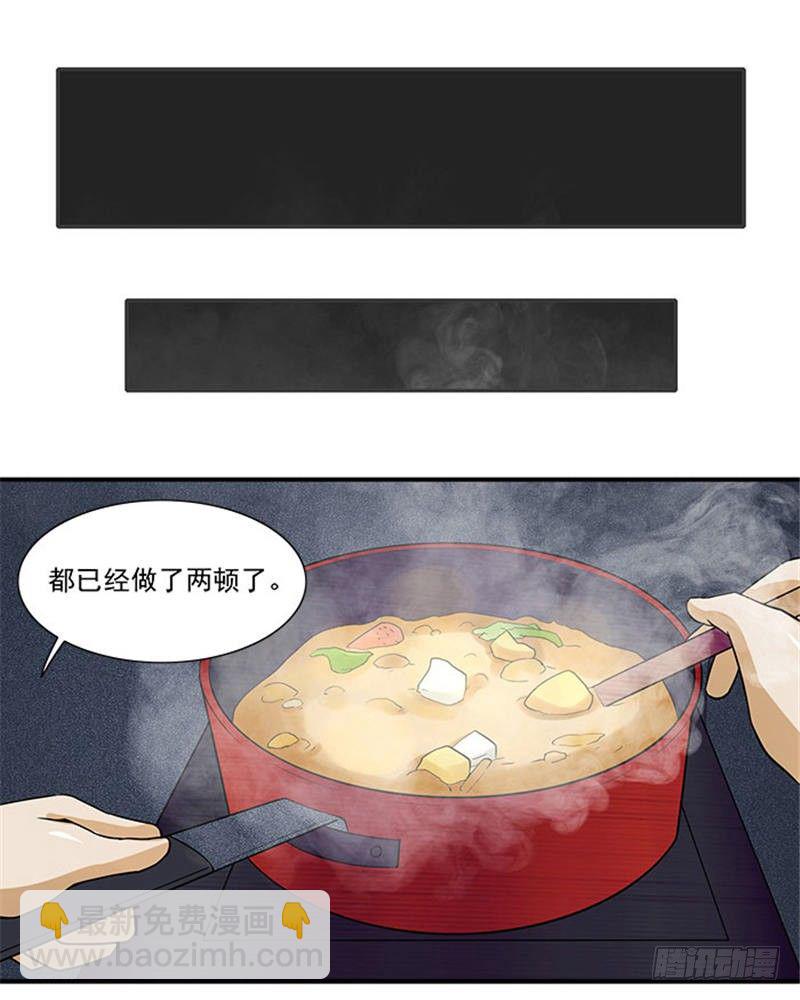 第11话 人在做，天在看-第11话