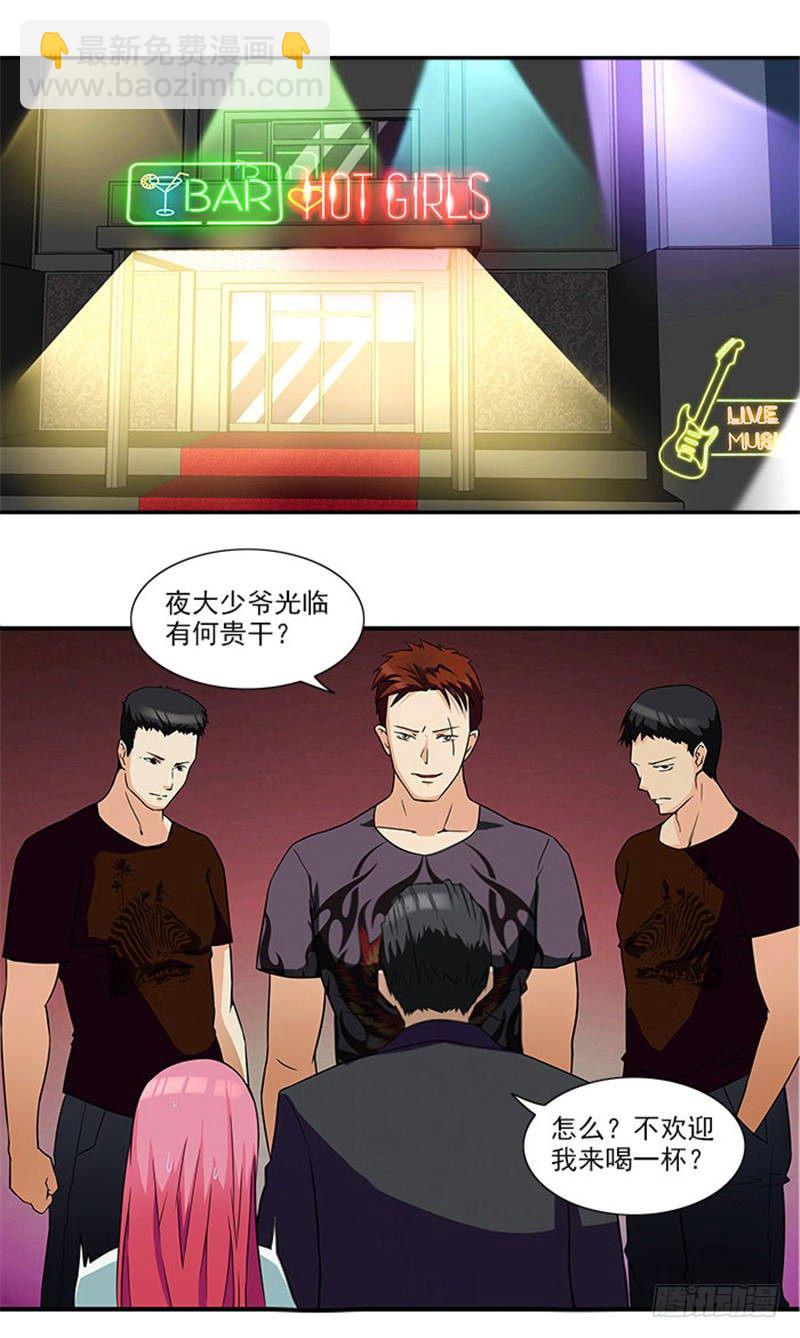 第13话 看来今天不太合适-第13话