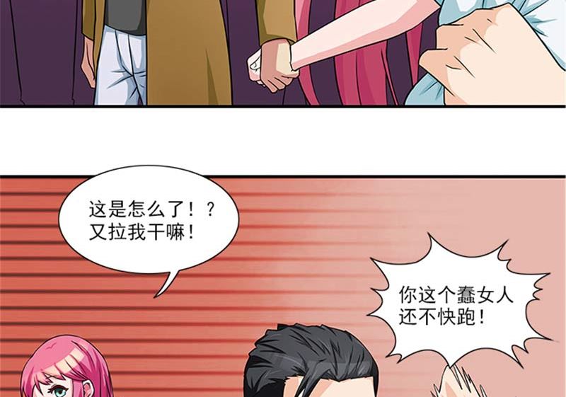 第15话 这个白痴女人-第15话