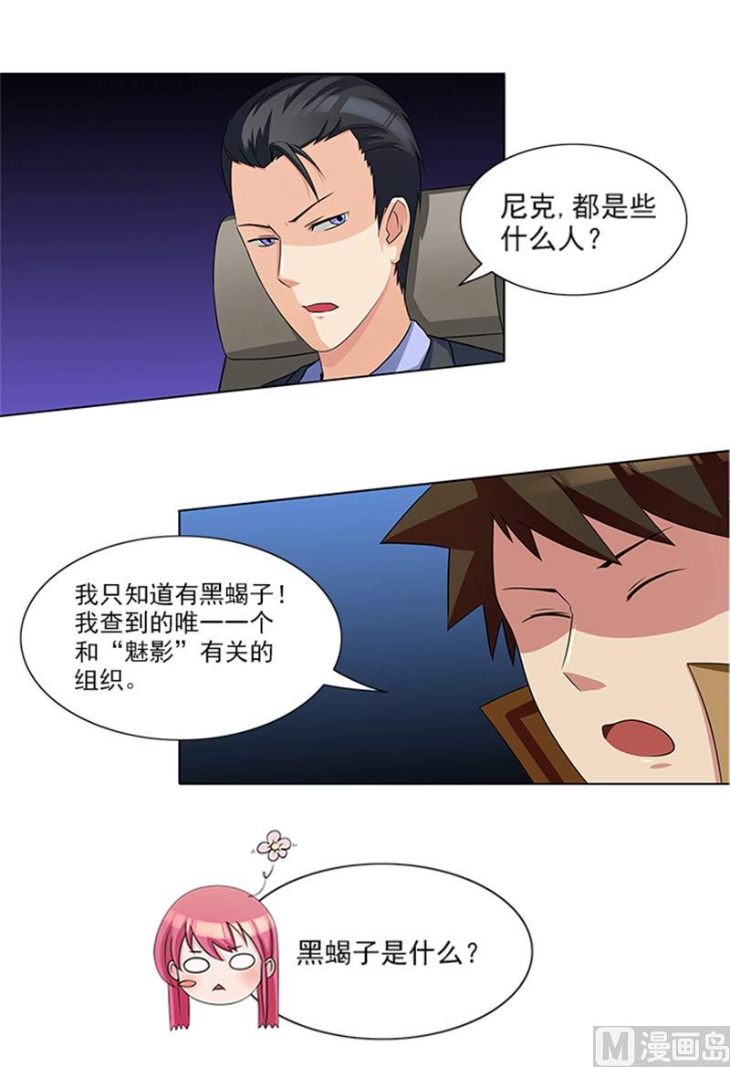 第15话 这个白痴女人-第15话