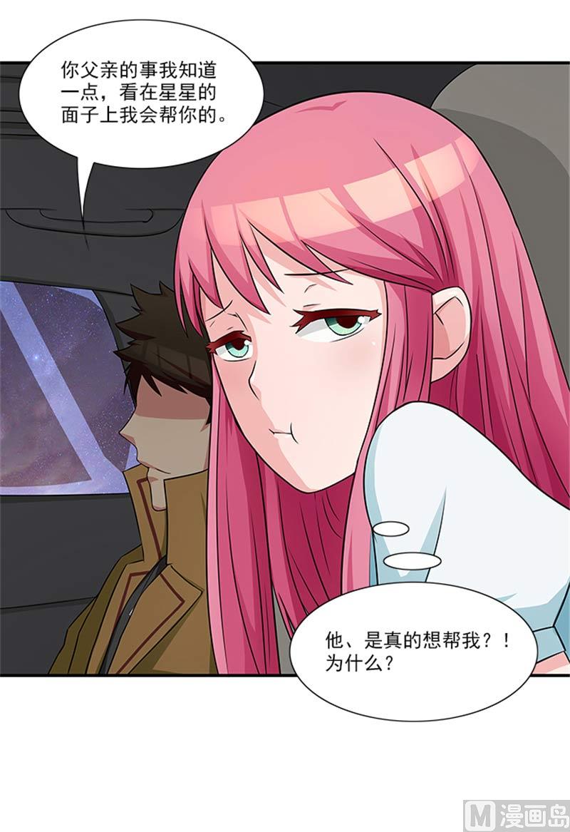 第15话 这个白痴女人-第15话