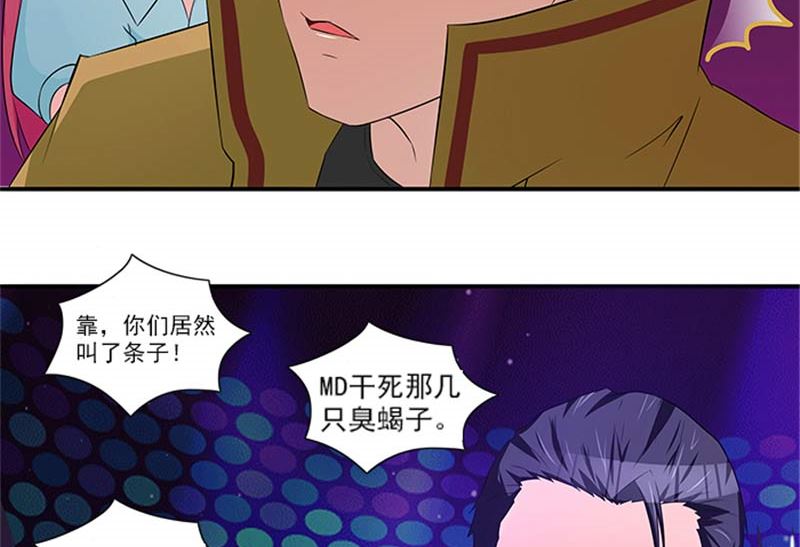 第15话 这个白痴女人-第15话