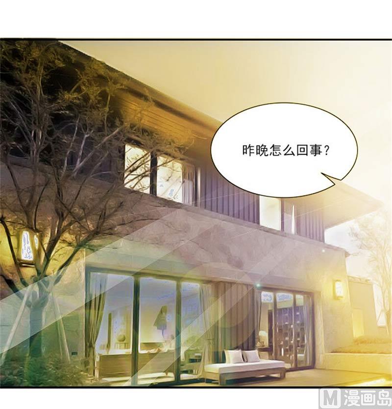 第17话 我要出去散心-第17话