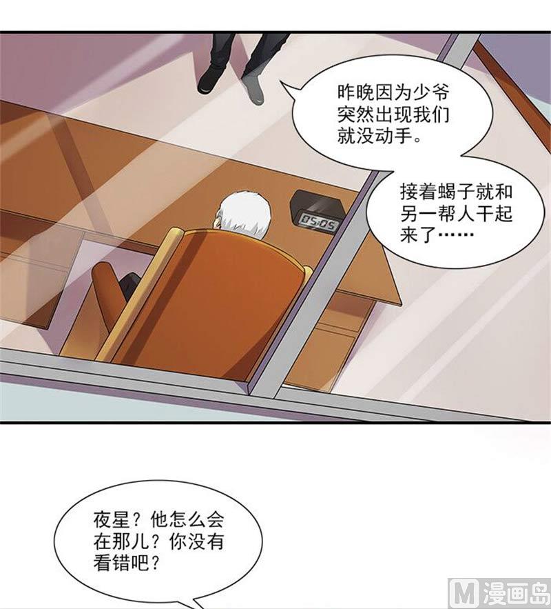 第17话 我要出去散心-第17话