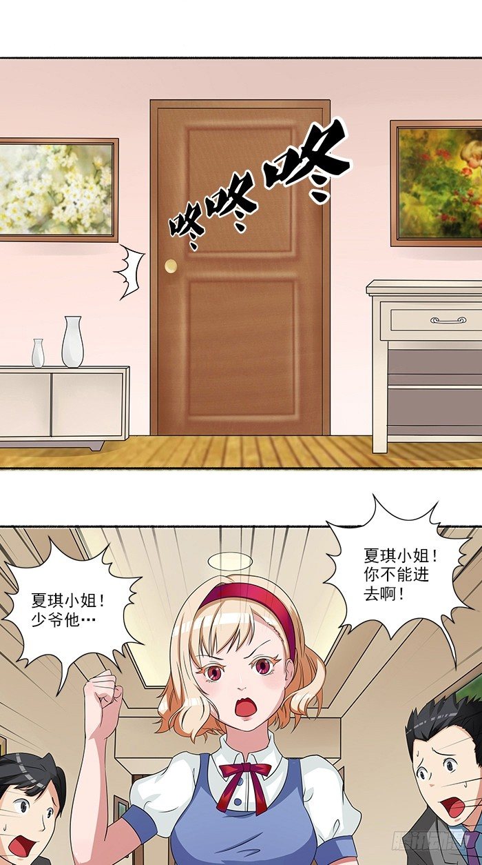 第3话 这个女人是谁-第3话