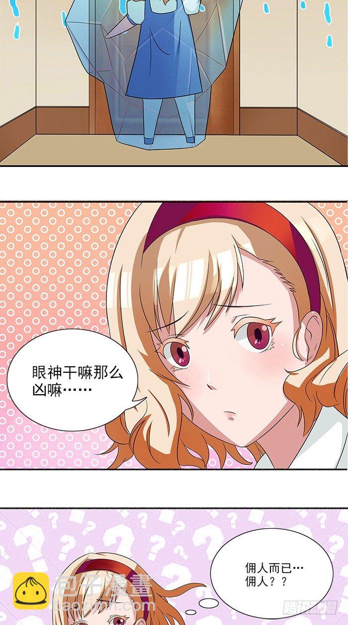 第3话 这个女人是谁-第3话