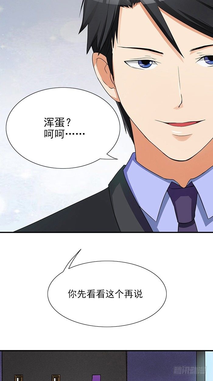 第3话 这个女人是谁-第3话