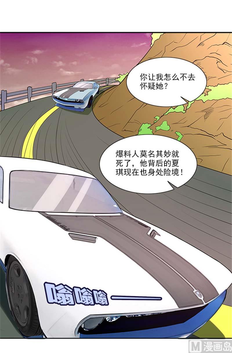第21话 你怀疑是我做的？-第21话