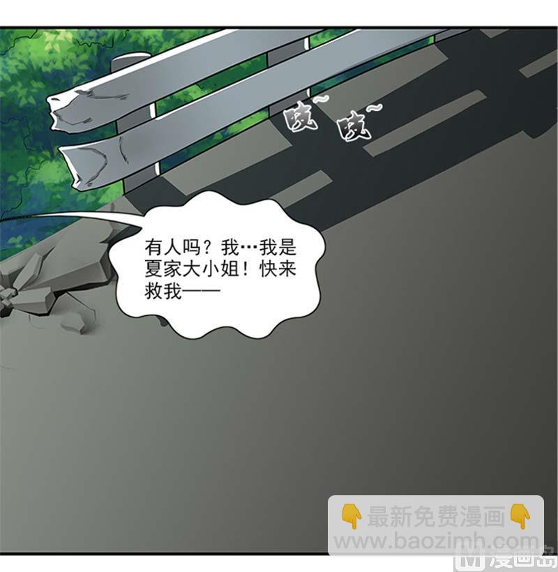 第21话 你怀疑是我做的？-第21话