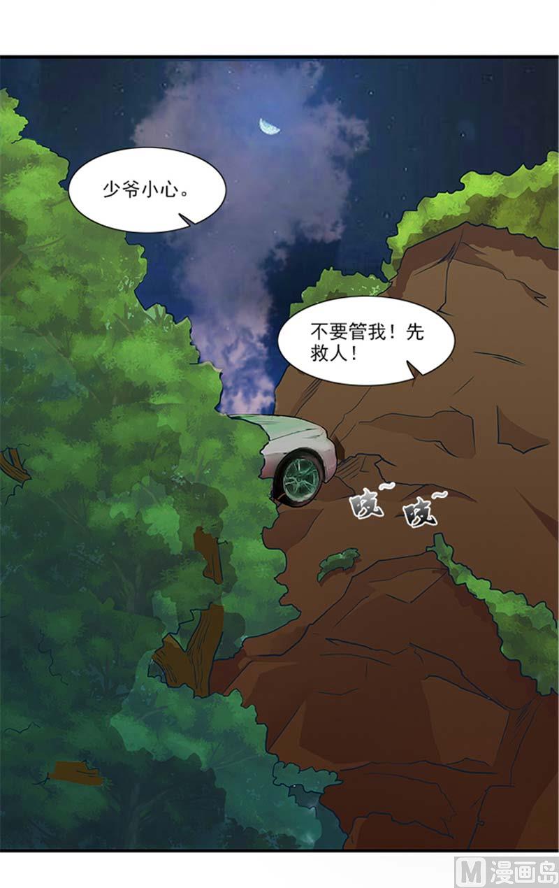 第21话 你怀疑是我做的？-第21话