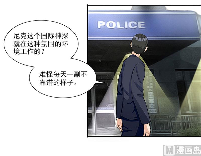 第23话 不靠谱的神探-第23话