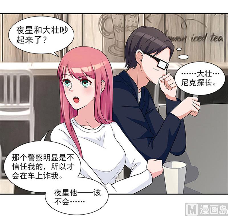 第25话 办案要讲求证据-第25话