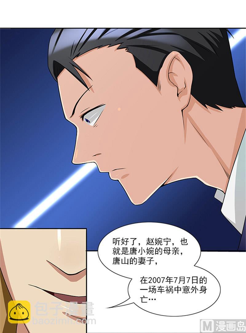 第25话 办案要讲求证据-第25话