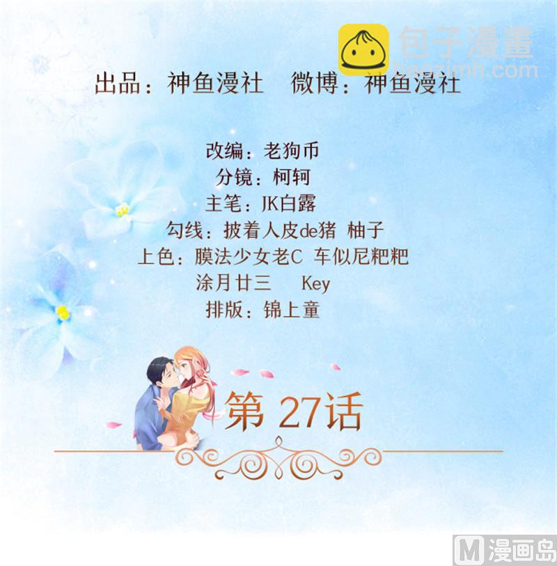 第27话 你在看什么-第27话