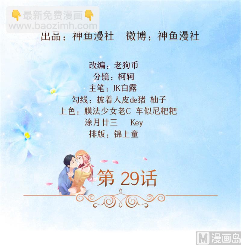 第29话 轻点，我快不能呼吸了-第29话