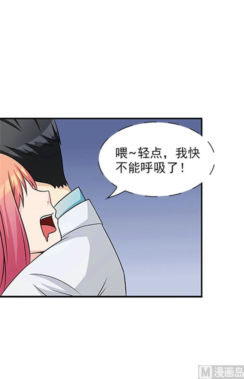 第29话 轻点，我快不能呼吸了-第29话