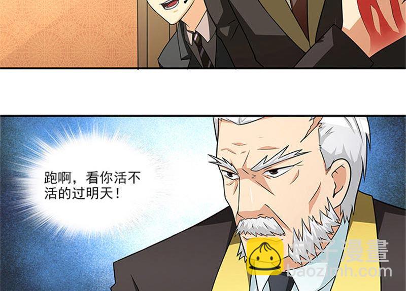 第31话 钻石不见了-第31话