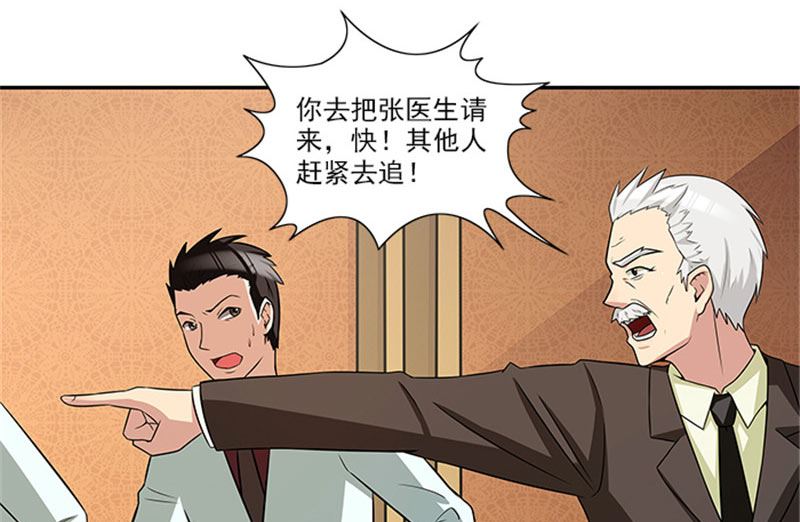 第31话 钻石不见了-第31话