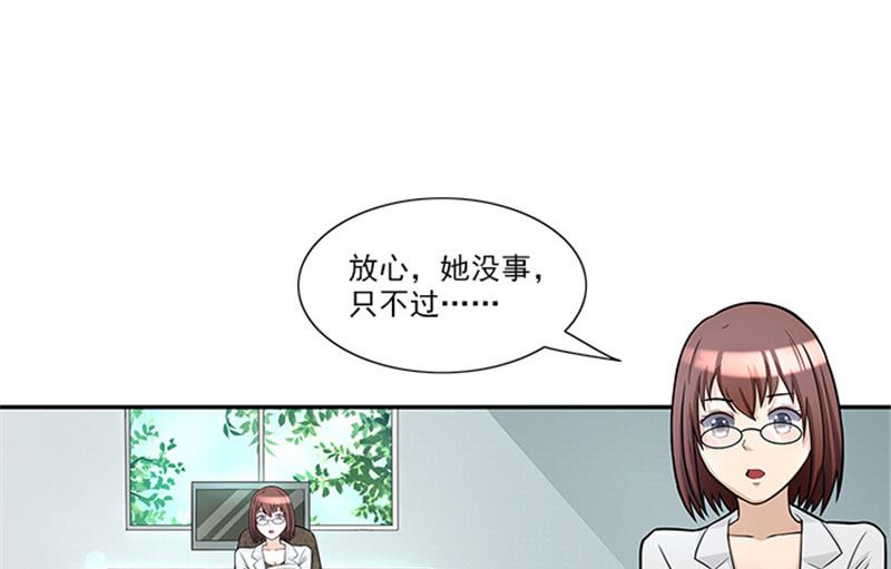 第33话 那个孩子不能存在-第33话