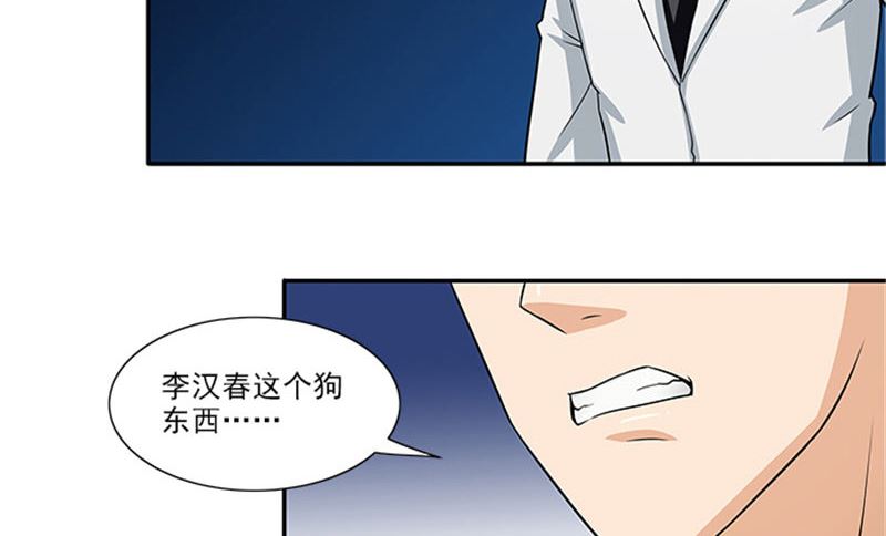 第33话 那个孩子不能存在-第33话