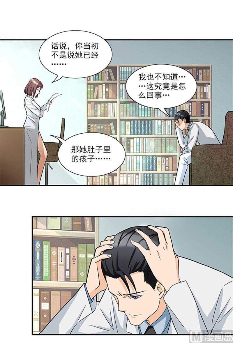 第33话 那个孩子不能存在-第33话