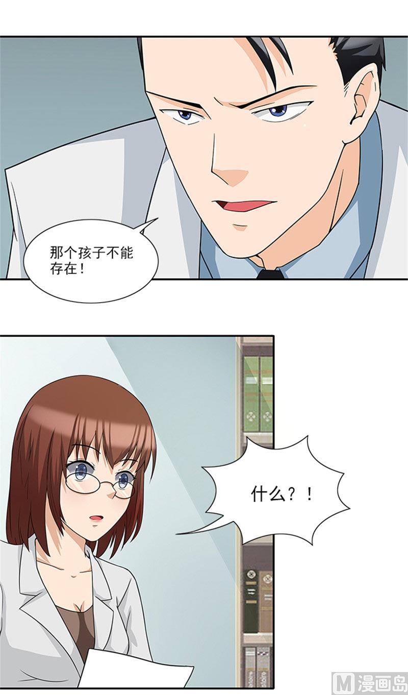 第33话 那个孩子不能存在-第33话