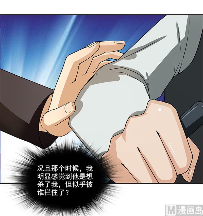 第35话 贼抓住了吗？-第35话