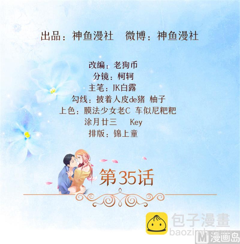 第35话 贼抓住了吗？-第35话