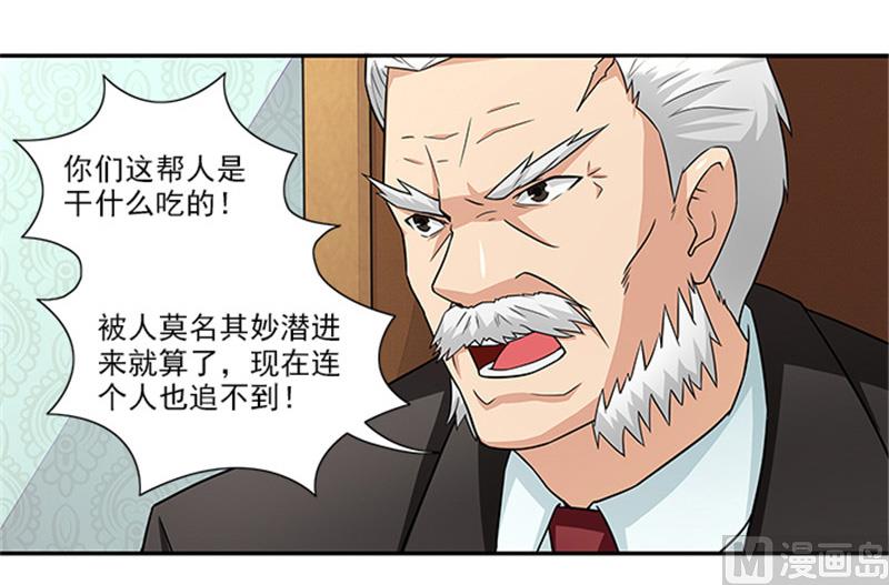 第35话 贼抓住了吗？-第35话
