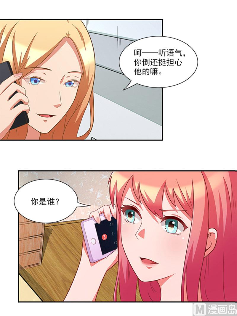 第37话 郁子墨是谁？-第37话