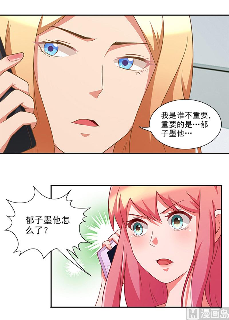 第37话 郁子墨是谁？-第37话