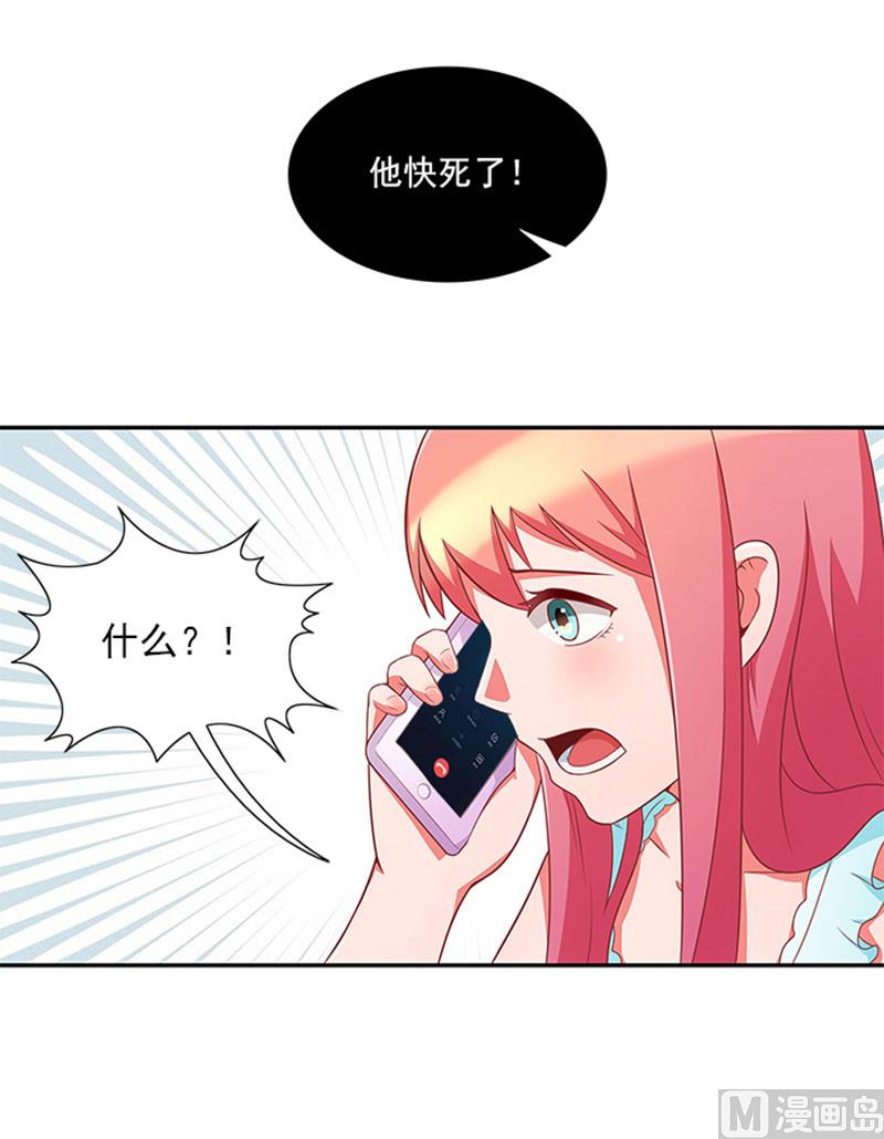 第37话 郁子墨是谁？-第37话