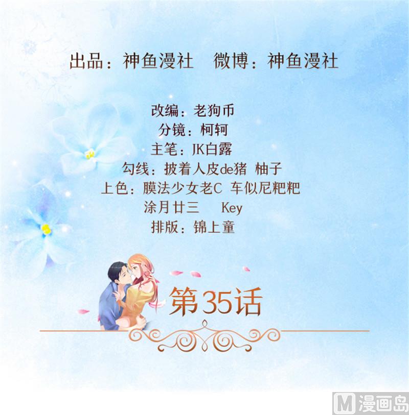 第37话 郁子墨是谁？-第37话