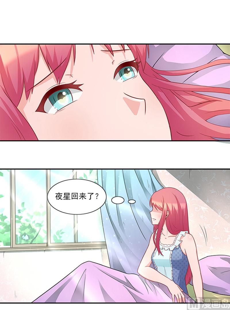 第37话 郁子墨是谁？-第37话