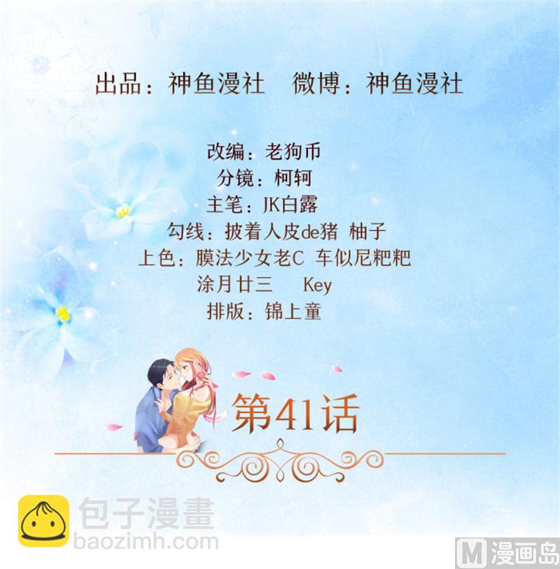 第41话 醒了-第41话